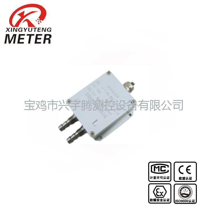 QYB161 differential pressure transmitter